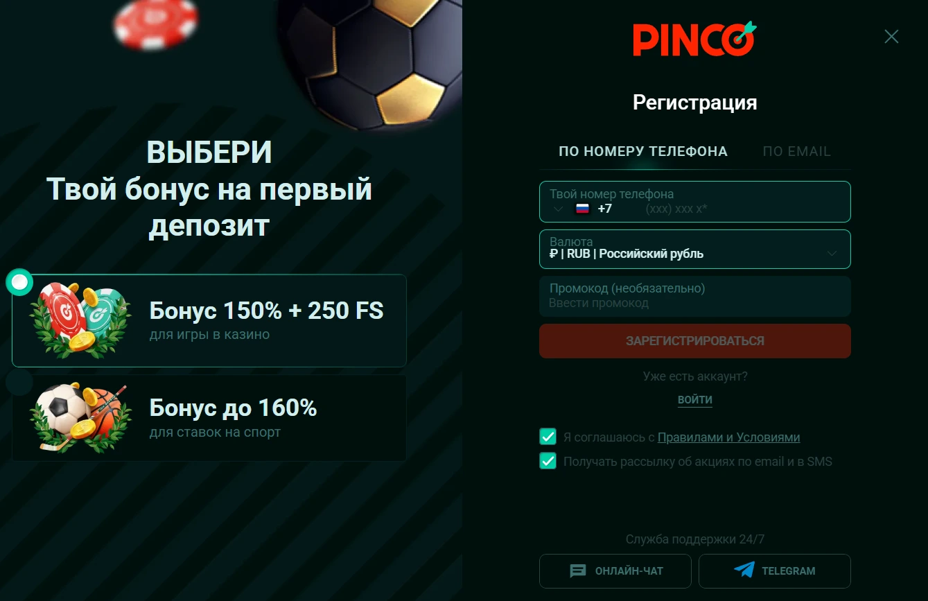 Создание аккаунта на платформе Pinco Casino